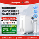 霍尼韋爾（Honeywell）凈水器加熱直飲一體 1200G大流速 母嬰級0阻垢劑 凈飲家用反滲透廚下式凈水機廚房過(guò)濾器 國家補貼