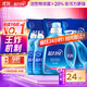 藍月亮 機洗手洗亮白套裝 薰衣草香 2kg*1瓶+1kg*3袋+500g*2瓶+1kg*1瓶 
