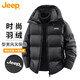 JEEP美國正品高端90白鴨絨羽絨服冬季男裝防寒保暖連帽面包服夾克外套 黑色【官方正品】 XL