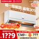 康佳（KONKA）空調1.5匹 超省電 新一級能效變頻冷暖 壁掛式臥室空調掛機 KFR-32GW/N5B10 家電國家補貼以舊換新