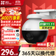 螢石 云監控攝像頭C8W戶(hù)外家用監控360度全景雙云臺家庭室外防水無(wú)線(xiàn)wifi手機遠程 石 【C8W 400萬(wàn)AI對講款】4mm 標配版+128G+5米延長(cháng)線(xiàn)