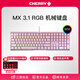 CHERRY櫻桃鍵盤(pán) MX3.1機械鍵盤(pán) 電競游戲鍵盤(pán) 鋁合金鍵盤(pán) 新品鍵盤(pán) 電腦鍵盤(pán) 辦公鍵盤(pán)108鍵盤(pán)（MX2A軸） RGB彩光 粉色 線(xiàn)性軸 紅軸（MX2A軸）