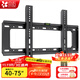 貝石 加厚(26-65英寸)電視機掛架適用于酷開(kāi)雷鳥(niǎo)創(chuàng  )維三星索尼康佳海信長(cháng)虹華為榮耀TCL電視支架壁掛架 【40-75英寸】加大面板 電視壁掛架