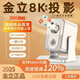 金立2025新款超高清云臺投影儀租屋客廳臥室家用家庭影院辦公便攜可手機投屏投影機 金立頂配【高清接口HDMI】+大禮包 金立品質(zhì)+超清畫(huà)質(zhì)+30天免費試用