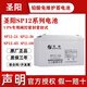 圣陽(yáng)蓄電池SP12-100 12V100AH/65AH40AH38AH26AH150AH200AH直流屏 12V7AH
