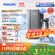 飛利浦（PHILIPS）加熱凈水器家用 冰境U30 5℃-100℃礦物質(zhì)水1000G加熱直飲冰熱一體凈水機AUT9021【政府補貼】