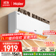 海爾（Haier）凈省電大1匹一級能效壁掛式臥室節(jié)能空調(diào) 自清潔防直吹掛機(jī)KFR-26GW/E1-1家電國家補(bǔ)貼20%以舊換新