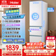 海爾（Haier）變頻冰箱310升風(fēng)冷無(wú)霜三門(mén)一級能效家用電冰箱黑金凈化三檔變溫抽屜式三開(kāi)門(mén)節能變溫太白系列 BCD-310WGHD3E7WV