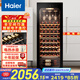海爾（Haier）150升52瓶裝一級節能風(fēng)冷均溫保濕紅酒柜 客廳辦公室葡萄酒冷藏柜家用酒柜WS052WGHUD1國家補貼