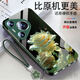 方哲 適用于華為Pura80手機殼金屬漆軟硅膠邊鏡頭全包p70pro個(gè)性時(shí)尚小眾高端玻璃文藝風(fēng)防摔女款外殼 蒼嶺綠-綻放玫瑰+五葉手繩 華為Pura70Pro