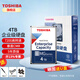 東芝（TOSHIBA）4t企業(yè)級機硬盤(pán)CMR垂直SATA服務(wù)器7200轉512MB 大容量3.5英寸網(wǎng)絡(luò )存儲機械硬盤(pán)4TB 4TB 【MG10ADA400E】