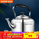 蘇泊爾（SUPOR） 不銹鋼水壺鳴笛燒水壺天燃煤氣電磁爐通用鳴音炊壺熱水壺響水壺 SS40Q1-4L 電磁爐燃氣通用 4L