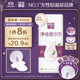 蓓姿女性漏尿吸水巾190mm*18片產(chǎn)后漏尿衛生巾成人失禁專(zhuān)用漏尿護墊