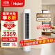 海爾（Haier）凈省電 2匹省電節能客廳立式柜機空調 KFR-50LW/E1-1 家電國家補貼20% 以舊換新
