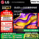 LGG5系列?77英寸OLED電視?超薄4K藝術(shù)壁紙電視機 超薄貼壁設計 以舊換新 家電國家補貼OLED77G5PCA