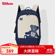 Wilson威爾勝小熊印花網(wǎng)球雙肩包隔層背包BEAR BACKPACK WR8027001001