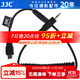 JJC 相機快門(mén)連接線(xiàn) 手柄遙控快門(mén)線(xiàn)配件 適用于索尼尼康佳能富士松下奧林巴斯適馬微單反 2.5mm接口 富士R接口 替代RR-90