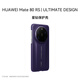 華為（HUAWEI）Mate 80 RS 非凡大師星鉆保護殼 槿紫 原裝原廠(chǎng)手機殼手機保護套