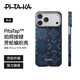 PITAKA【圣誕限定禮盒】適用蘋(píng)果iPhone17ProMax手機殼相機按鍵全包16pro凱夫拉磁吸Air保護套冬日織語(yǔ) 藍|蘋(píng)果17Pro Max(12月4日10點(diǎn)補貨) 圣誕限定禮盒