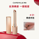 珂曼（CAREMILLE）裸感啞光唇膏顯白不易掉色滋潤絲絨口紅潤唇膏三八節女神禮物 01裸感肉桂