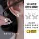 CEENIUS999足銀閃鉆蝴蝶耳釘女養耳洞睡覺(jué)免摘純銀耳環(huán)精致輕奢小眾耳飾 S999足銀閃鉆蝴蝶耳釘【1對裝】