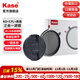 卡色（Kase）三合一濾鏡 可調nd+cpl+黑柔1.5-8 減光鏡 偏振鏡 黑柔濾鏡四分之一 索尼佳能尼康小米 vivo ultra 可調ND&CPL&黑柔1.5-8三合一 82mm