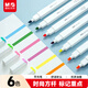 晨光(M&G)文具6色方桿軟頭熒光筆 考試復習重點(diǎn)標記筆 彩色記號筆 熒光晴朗色手賬筆 AHMU1603考試必備