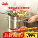 菲仕樂(lè ) 凡睦系列24厘米鋼蓋雙柄湯鍋(帶屜)不銹鋼雙層蒸鍋