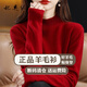 妃奧絨【撤柜精品】半高領(lǐng)綿羊毛針織衫女加厚打底衫毛衣套頭百搭秋冬季 酒紅色 L