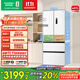 容聲437升法式多門(mén)四開(kāi)門(mén)超薄嵌入式電冰箱小戶(hù)型家用一級能效風(fēng)冷無(wú)霜節能BCD-437WD3MPQ白國家補貼