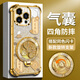 御高電鍍旋轉支架手機殼 適用蘋(píng)果iPhone17/16/15/14 Plus/Pro/max 風(fēng)生水起多功能鏡頭全包防摔保護殼 蘋(píng)果16Promax 【金色祥云】風(fēng)聲水起支架+漸變金色閃粉