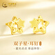 中國黃金星星黃金耳釘女士足金耳釘情人節禮物送女生老婆女朋友媳婦高端 星星足金耳釘+摯愛(ài)玫瑰禮盒-1.20