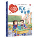 書(shū)朗閱讀 一起講生命故事系列 1-6冊 我上學(xué)啦 我有好習慣 學(xué)會(huì )交往 生命的滋養 生命的責任 給未來(lái) 我有好習慣