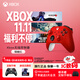 微軟（Microsoft）Xbox無(wú)線(xiàn)游戲手柄 無(wú)線(xiàn)控制器 彩色手柄錦鯉紅 藍牙適配Xbox/PC/平板/手機 Steam 雙影奇境 絲之歌
