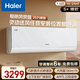 海爾（Haier）聰明風(fēng)榮馨 1.5P掛機 一級能效  KFR-35GW/J500-1套機 以舊換新 國家補貼