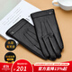金利來(lái)真皮手套男冬季騎行防風(fēng)防寒保暖觸屏高檔羊皮手套加絨加厚送男士 黑色  可觸屏 L（適合大多數人）