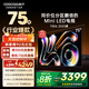 酷開(kāi)（coocaa）創(chuàng  )維K6 2025款 75英寸512分區Mini LED 1500nits 4+64G 一級能效 以舊換新補貼電視75P6F 75英寸 K6 2025款 咨詢(xún)領(lǐng)券更優(yōu)惠