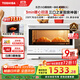 東芝（TOSHIBA）【國家補貼20%】小白椰微波爐烤箱一體機mini小型家用微烤一體機廚房家用白色20L ER-YR2210CNW