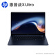 惠普（HP）戰X Ultra 14英寸2025全新AI輕薄筆記本電腦(英特爾酷睿Ultra7 258V 32G 1T 2.8K屏 高端本)尊爵藍
