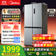 美的（Midea）【國家補貼】480升十字四多開(kāi)門(mén)慧鮮系列冰箱雙變頻循環(huán)風(fēng)冷無(wú)霜除菌凈味一級能效超薄家用大容量 【火爆】480升一級雙變頻