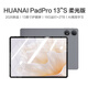 華奈HUANAI MaxPad Pro 13英寸 平板電腦 144Hz二合一護眼全網(wǎng)通5G學(xué)生學(xué)習娛樂(lè )驍龍辦公國行家用補貼 琉璃藍 16G+2TB極速存儲 性能至尊版5G全網(wǎng)通+可通話(huà)