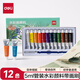 得力（deli）水彩顏料12色5ml套裝美術(shù)繪畫(huà)便攜學(xué)生兒童入門(mén)級美術(shù)繪畫(huà)彩繪含畫(huà)筆禮物出游73859