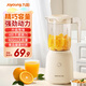 九陽(yáng)（Joyoung）榨汁杯多功能料理機家用榨汁機便攜攪拌杯果蔬破壁機小型絞肉機 迷糊米粉研磨機易清洗嬰兒輔食機 料理機L621A