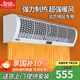 皇禧熱風(fēng)幕商用380v電熱風(fēng)幕機冷暖兩用工業(yè)門(mén)口暖風(fēng)風(fēng)簾機220v1.8米 白色 【冷熱兩用】1.8米速熱/空調風(fēng)輪