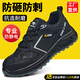 孚誠勞保鞋男透氣輕便舒適不累腳鋼頭防砸防刺穿加油站防靜電ESD安全 防砸防刺防靜電 42