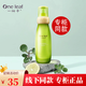 一葉子（One leaf）乳液植物酵素鮮補水保濕乳100ml補水保濕滋潤化妝品女士護膚品
