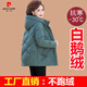 皮爾卡丹（pierre cardin）白鵝絨羽絨服女冬新款輕薄中老年媽l媽裝短款加厚款連帽鵝絨服 豆綠色 3XL 130-140斤