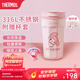 膳魔師（THERMOS）保溫杯咖啡杯316L不銹鋼水杯男女士學(xué)生便攜杯子生日禮物TEME 美樂(lè )蒂 400ml 附贈杯套