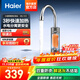 海爾（Haier）即熱式電加熱水龍頭 安全速熱家用熱水寶 防漏電快熱電熱水器 下進(jìn)水小廚寶加熱器DST-33L1(C) DST-33L1(C)