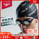 速比濤（Speedo）Cyclone3高清防霧精工鍍膜泳鏡游泳裝備 黑色/銀色